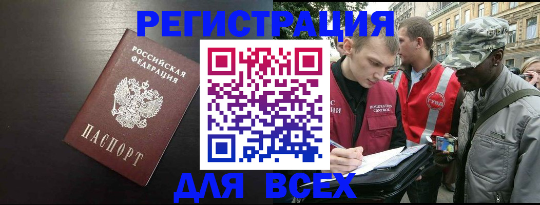 прописка для кредита в Октябрьске