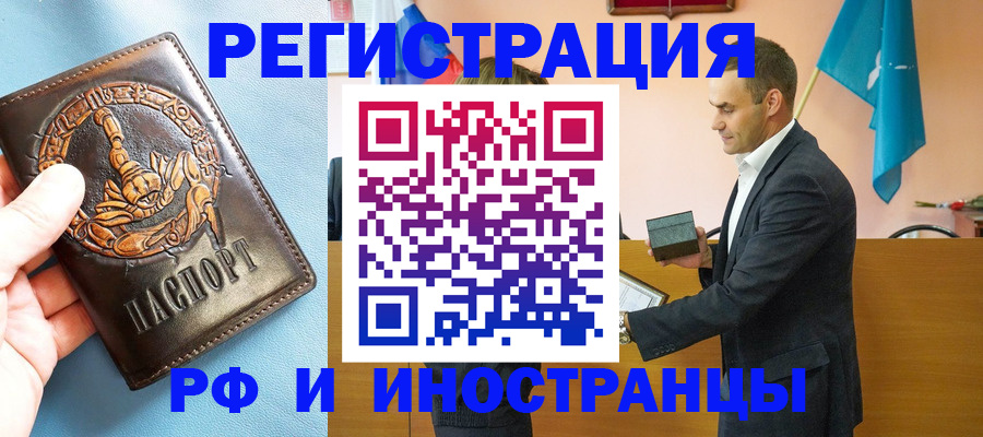 временная регистрация адрес в Октябрьске