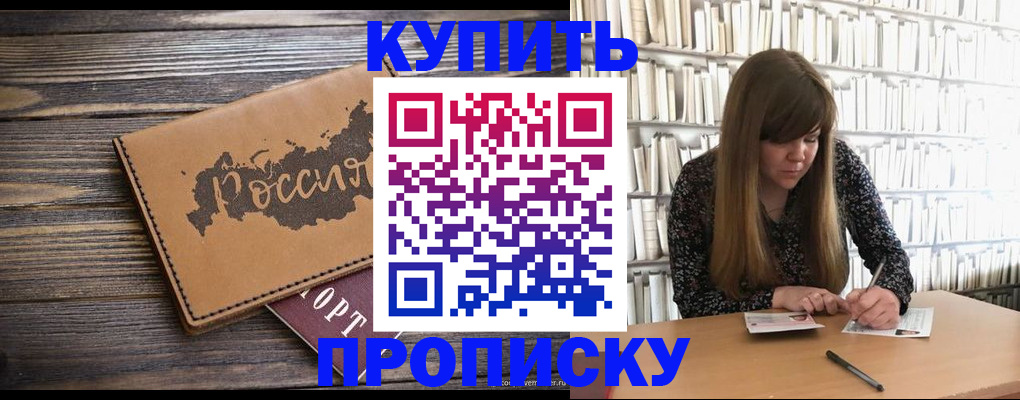 где прописаться в Октябрьске