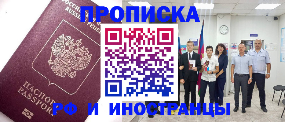 прописка для кредита в Октябрьске