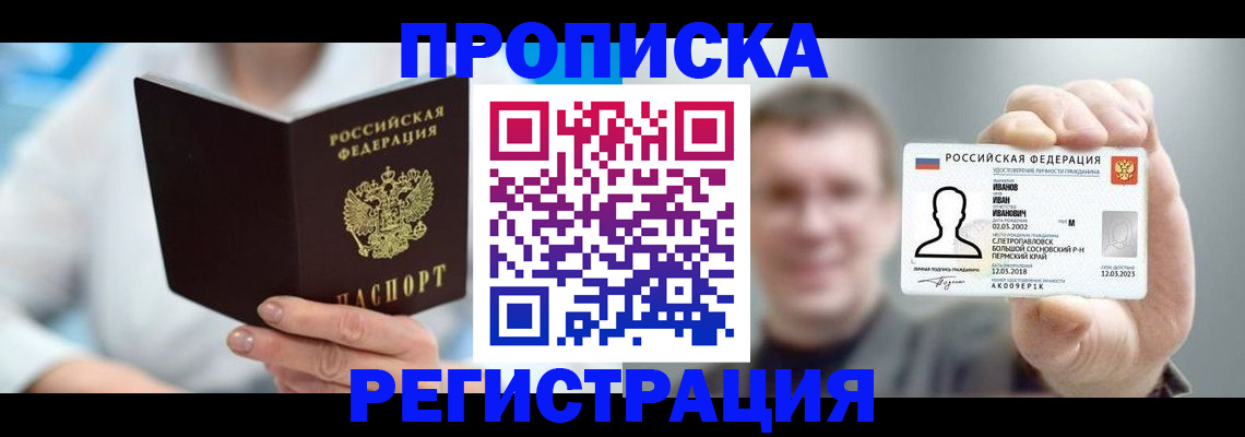миграционный учет в Октябрьске